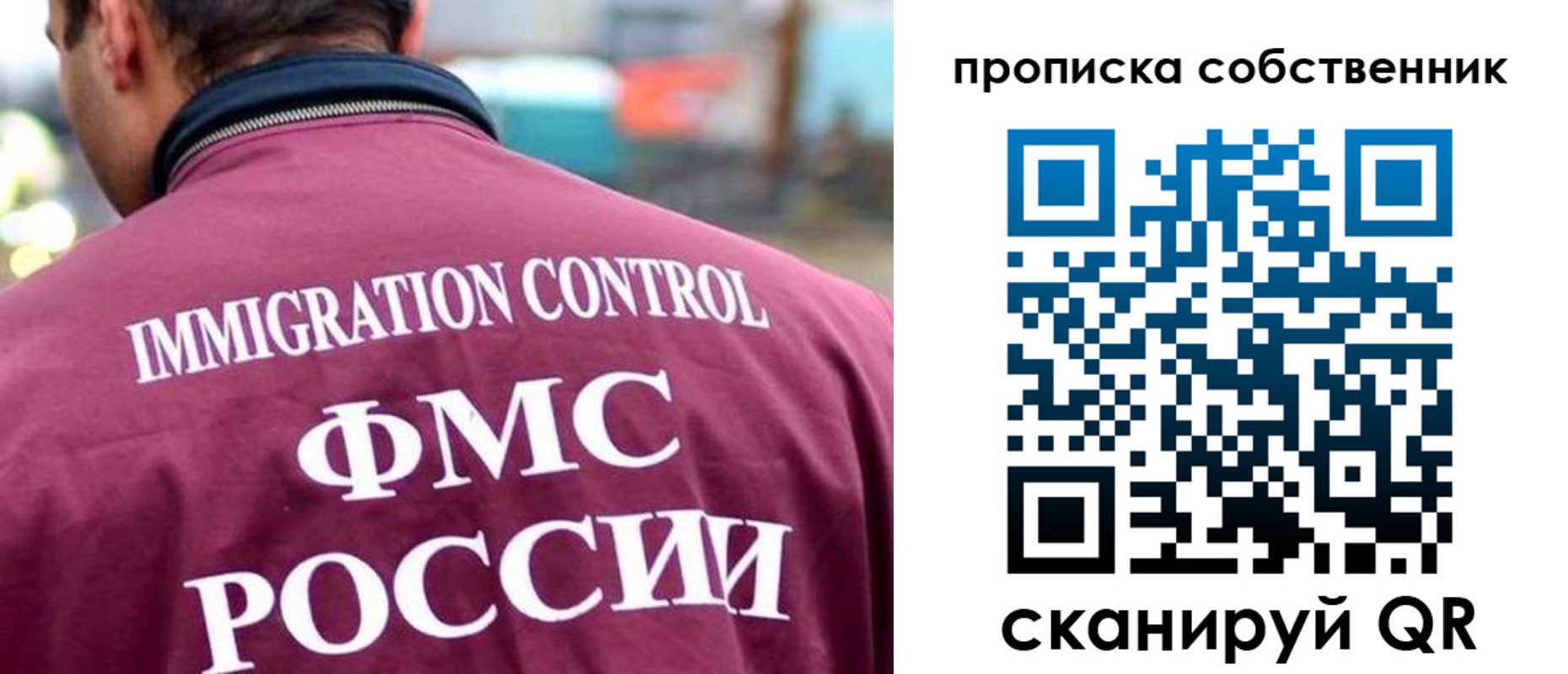пропишу в квартире в Томской области
