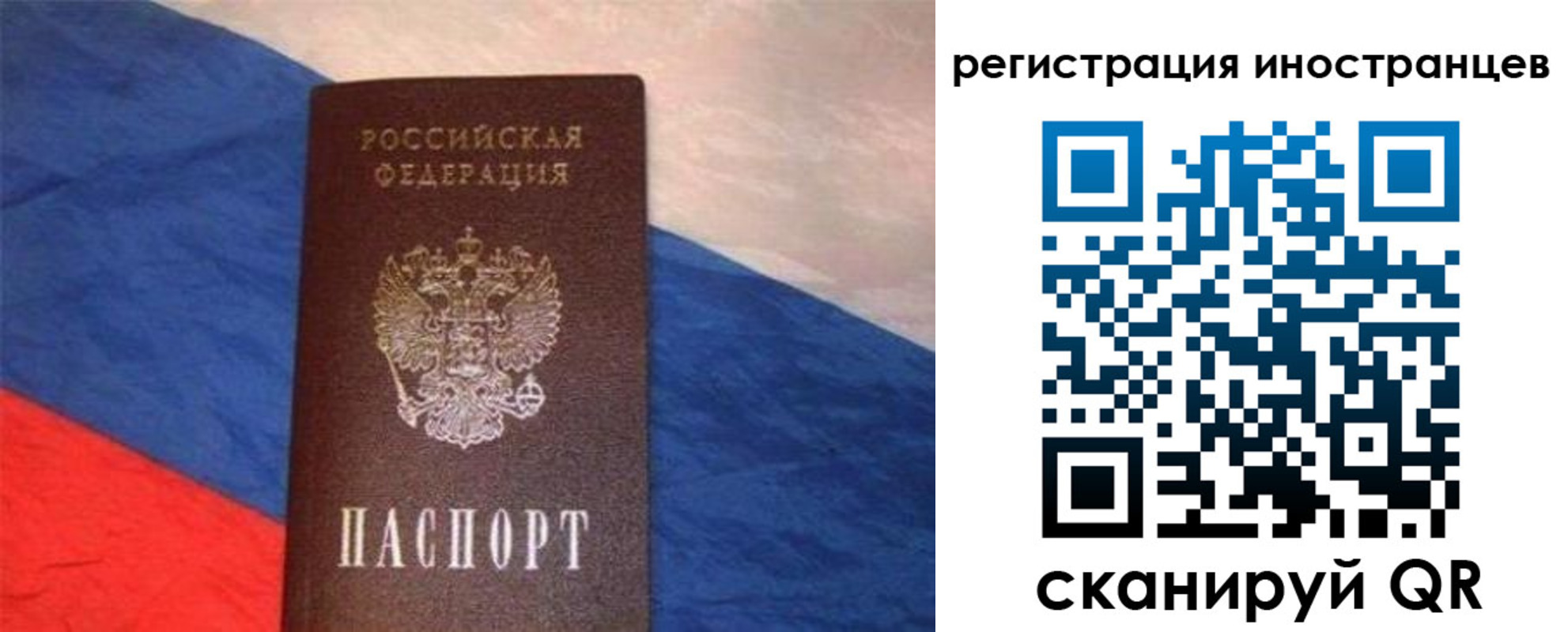 прописка в Томской области