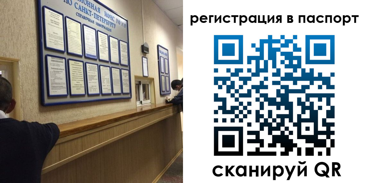 прописка законно в Томской области