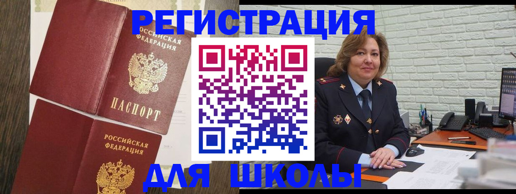 миграционный учет в Томской области