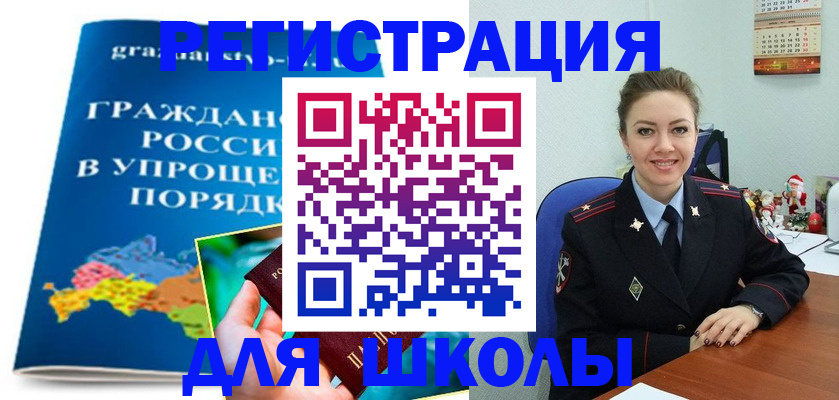 купить прописку в Томской области