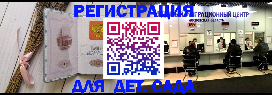 где прописаться в Томской области
