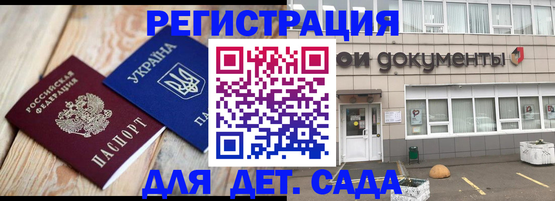 временная прописка в Томской области