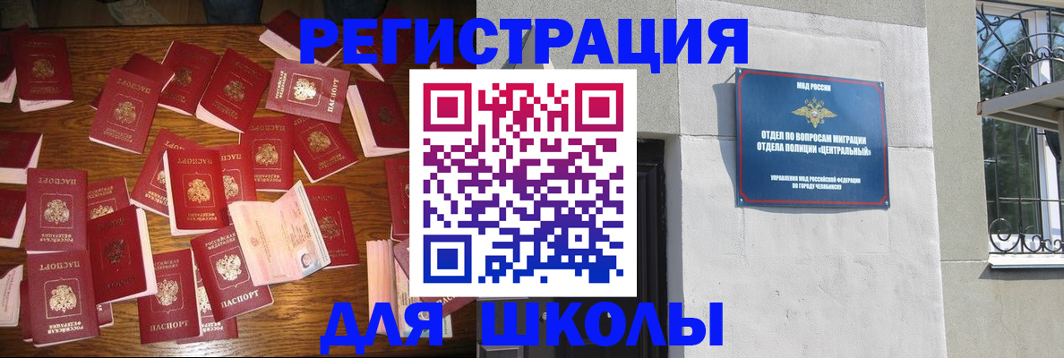 прописка иностранных граждан в Томской области
