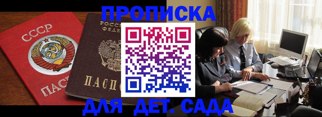 временная регистрация собственник в Томской области